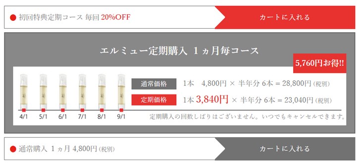 elmu�F�G���~���[�����ɂ���